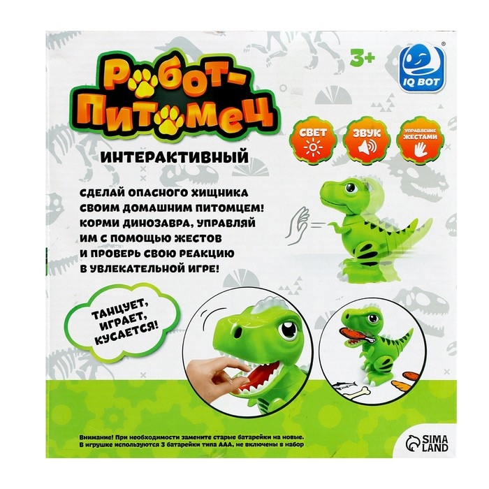 Робот динозавр «Питомец» IQ BOT, интерактивный: сенсорный, звук, свет, на батарейках Робот динозавр «Питомец» IQ BOT, интерактивный: сенсорный, звук, свет, на батарейках