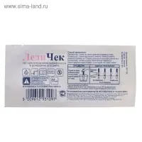 Тест &laquo;Мастер Юни&raquo; Lady Check, для определения беременности, 1 шт.