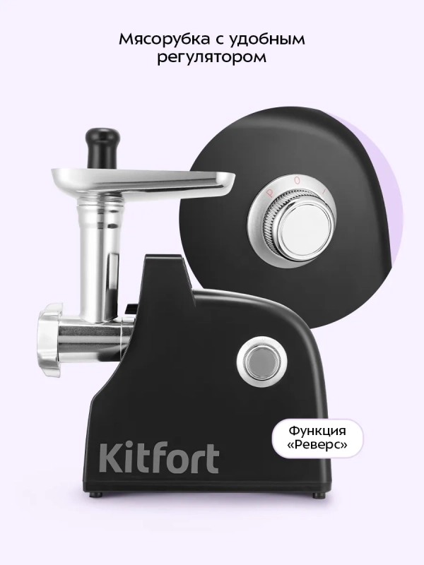 Мясорубка электрическая с насадками КТ-2128 - 700 Вт