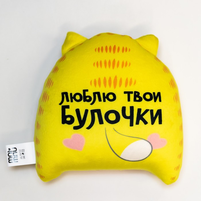 Игрушка-антистресс &laquo;Ты моя сладкая булочка&raquo;, кот, 20х30 см