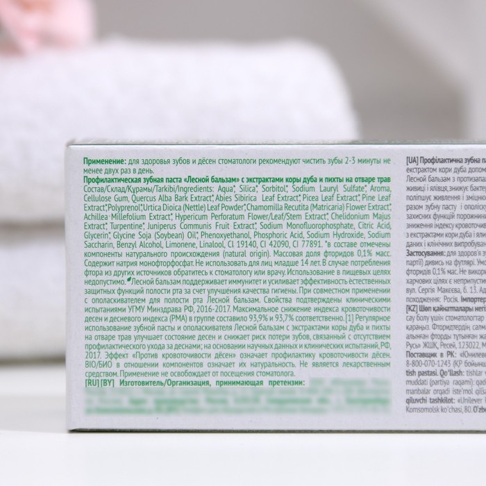 Зубная паста &laquo;Против кровоточивости дёсен&raquo;, с корой дуба, 50 г
