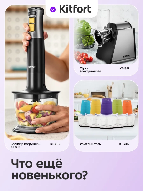 Вакууматор для продуктов КТ-1549 - 110 Вт