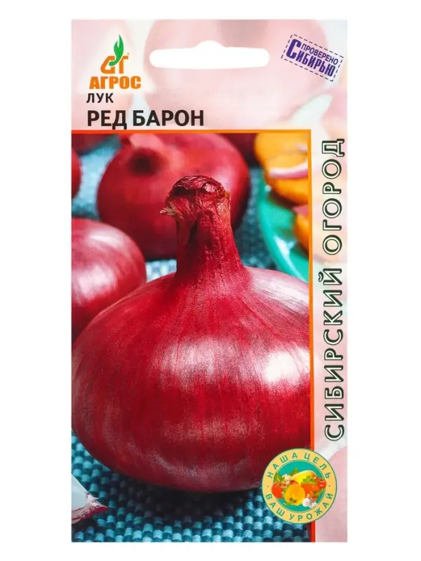 Семена Лук "Ред Барон" 1 г