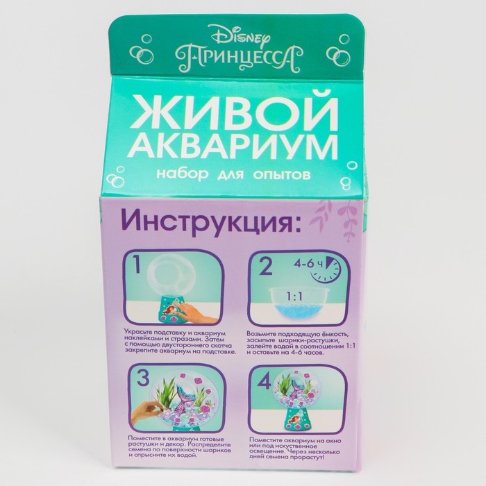 Набор для опытов &laquo;Живой аквариум&raquo; Принцессы