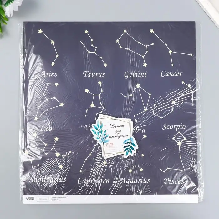 Бумага для скрапбукинга двусторонняя "Созвездия" плотность 180 гр 30,5х32 см