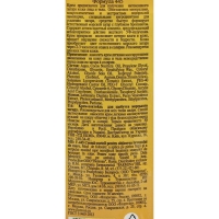 Крем-коктейль для получения морского загара Floresan Solar Life, 15 мл