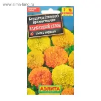 Семена цветов Бархатцы "Бархатный сезон" прямостоячие, смесь окрасок, О, 0,1 г