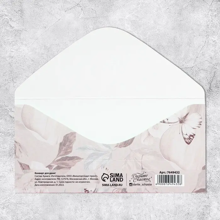 Конверт для денег &laquo;С днем свадьбы&raquo;, 16.5&times;8 см