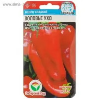 Семена Перец сладкий "Воловье ухо", среднеспелый, крупноплодный, 15 шт
