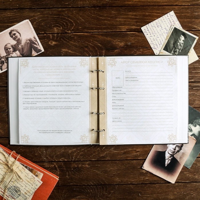 Родословная книга &laquo;Книга нашей семьи&raquo;, 84 страницы, 24,5 х 23 х 4 см.