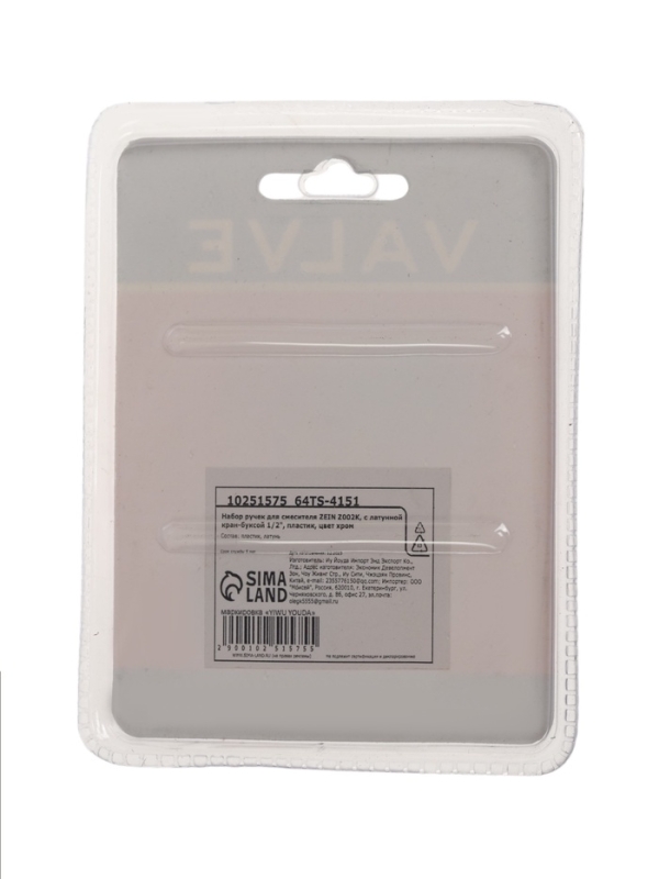 Набор ручек для смесителя ZEIN Z002K, с латунной кран-буксой 1/2", пластик, цвет хром