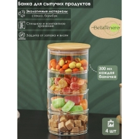 Банки стеклянные для хранения сыпучих продуктов BellaTenero &laquo;Эко&raquo;, 300 мл, 10,2&times;21,5 см, с бамбуковой крышкой, 4 шт