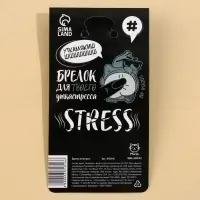 Брелок мялка для ключей &laquo;Крутая утка&raquo; 4.6 х 7 см