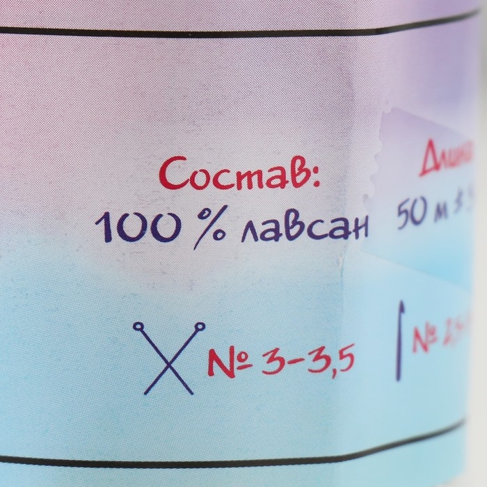 Пряжа светящаяся 100% лавсан "Сияй" 50 гр 50 м белая