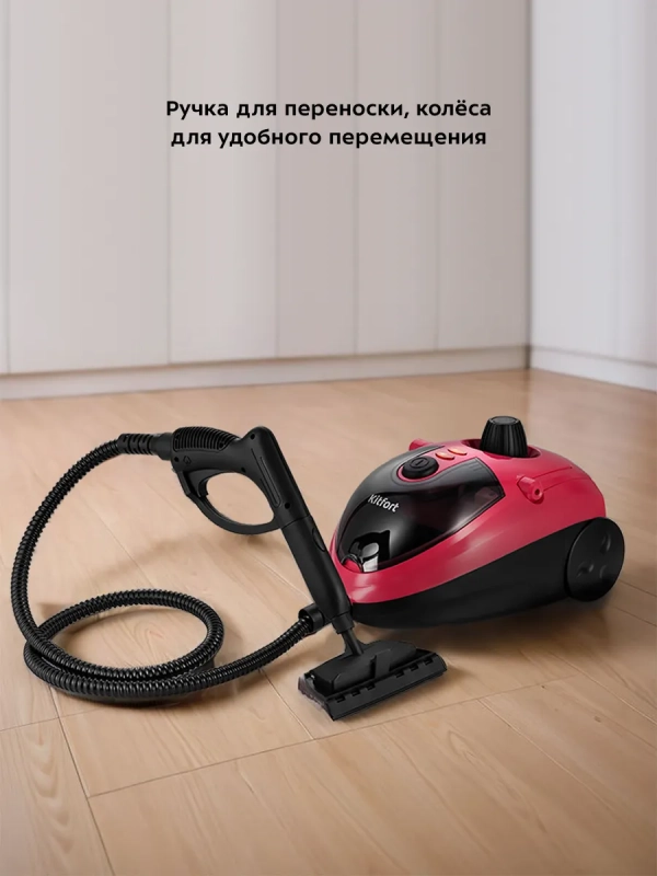 Пароочиститель для дома для уборки КТ-9218 - 1500 Вт