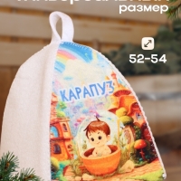 Шапка для бани с детским принтом "Карапуз" Шапка для бани с детским принтом "Карапуз"
