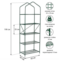 Парник-стеллаж, 5 полок, 190 &times; 65 &times; 40 см, металлический каркас d = 16 мм, чехол плёнка 100 мкм