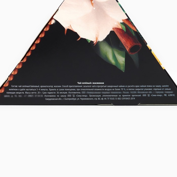 Новый год! Подарочный набор &laquo;Волшебных моментов в новом году&raquo;: чай зеленый с жасмином и чёрный: пряный апельсин 20 г., арахис в глазури 70 г., конфеты с начинкой 100 г., крем - мёд со вкусом апельсина 30 г.