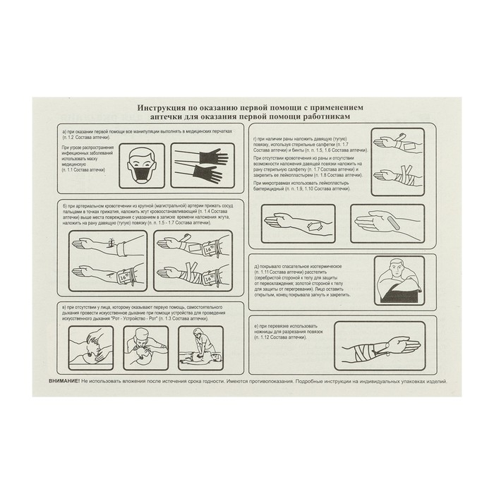 Аптечка для оказания первой помощи работникам Виталфарм, по приказу № 1331н, пластик Аптечка для оказания первой помощи работникам Виталфарм, по приказу № 1331н, пластик