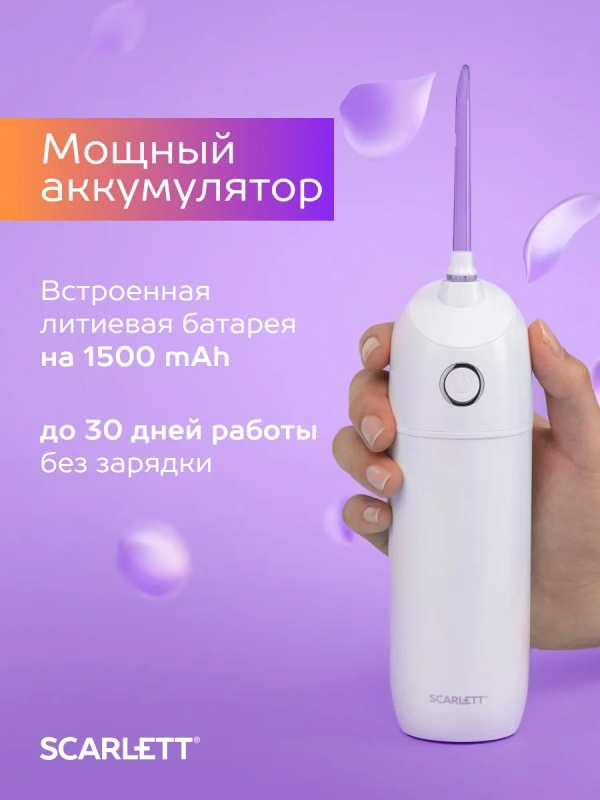 Ирригатор для зубов портативный SC-WF03