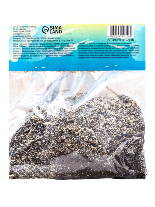 Лилия Восточная Gomera, луковица в пакете с перфорацией, р-р 14/16, 3 шт.