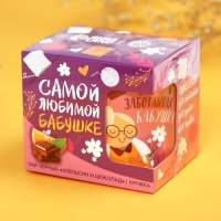 Подарочный набор &laquo;Любимой бабушке&raquo;: чай апельсин с шоколадом, 50 г., кружка 300 мл