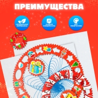 Спирограф &laquo;Новый год&raquo;