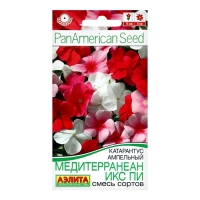 Семена цветов Катарантус ампельный "Медитерранеан Икс Пи" смесь сортов, ц/п, 5 шт Семена цветов Катарантус ампельный "Медитерранеан Икс Пи" смесь сортов, ц/п, 5 шт