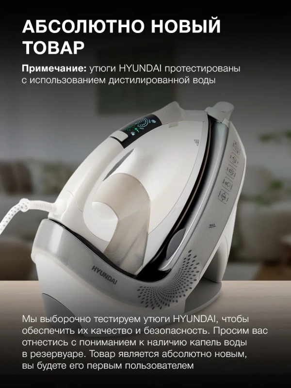 Парогенератор H-SSP2600 2600Вт