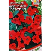 Семена цветов  Настурция карлик. Везувий 8 шт
