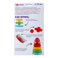 Развивающий набор &laquo;Тактильная пирамидка&raquo;