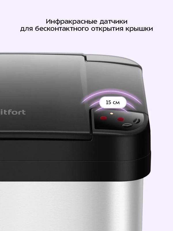 Мусорное ведро сенсорное с крышкой КТ-6805 - 9 л