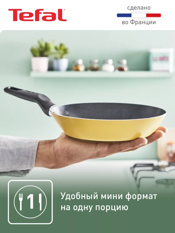 Сковорода Enjoy Mini B4270172, 18 см, индикатор нагрева