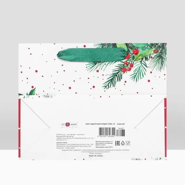 Пакет подарочный "Снегирь на праздник ",  23 х 17,8 х 9,8 см