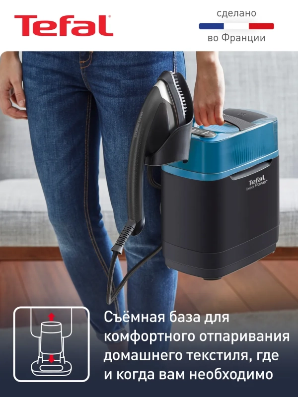 Парогенератор 3-в-1 IXEO POWER QT2022E1