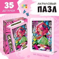 Акриловый пазл «Клинок бабочки» Акриловый пазл «Клинок бабочки»