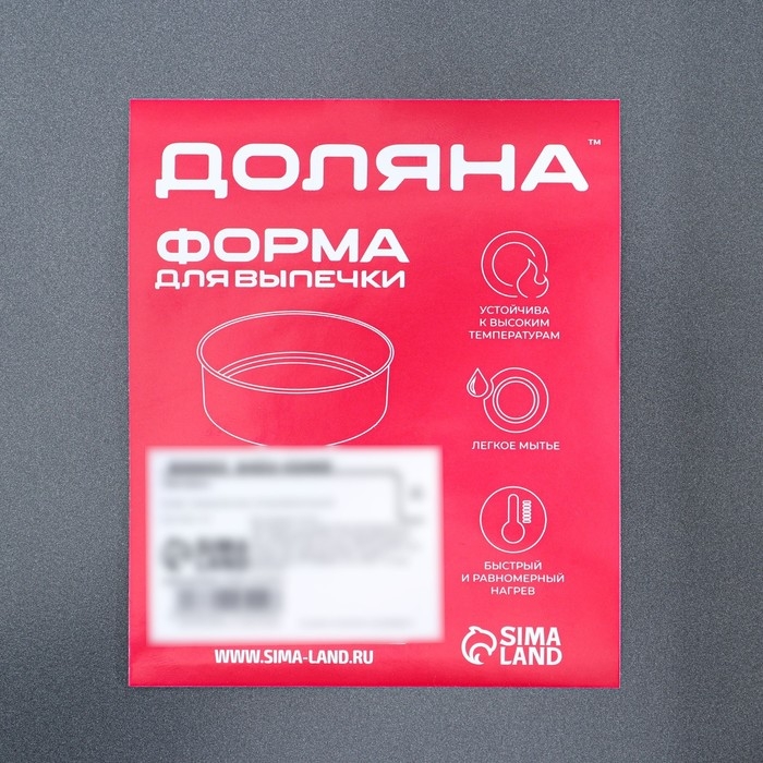 Противень Доляна &laquo;Жаклин. Прямоугольник&raquo;, 25,7&times;37,5&times;2 см, антипригарное покрытие, цвет чёрный