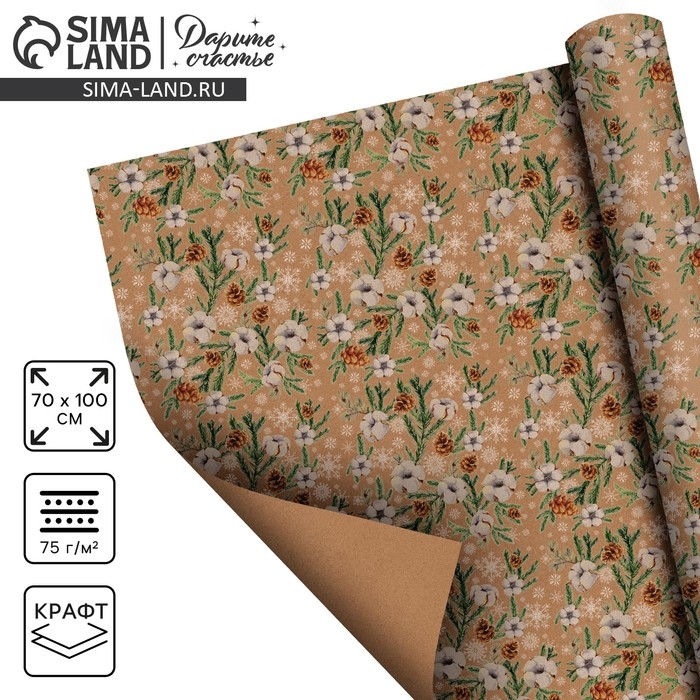 Упаковочная бумага на новый год крафтовая &laquo;Шишки&raquo; , 70 х 100 см