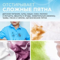 Жидкое средство для стирки Synergetic, гель, для детского белья, 1 л