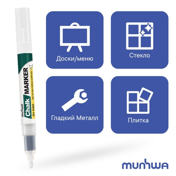 Маркер меловой MunHwa CM-05, 3.0 мм, белый Маркер меловой MunHwa CM-05, 3.0 мм, белый