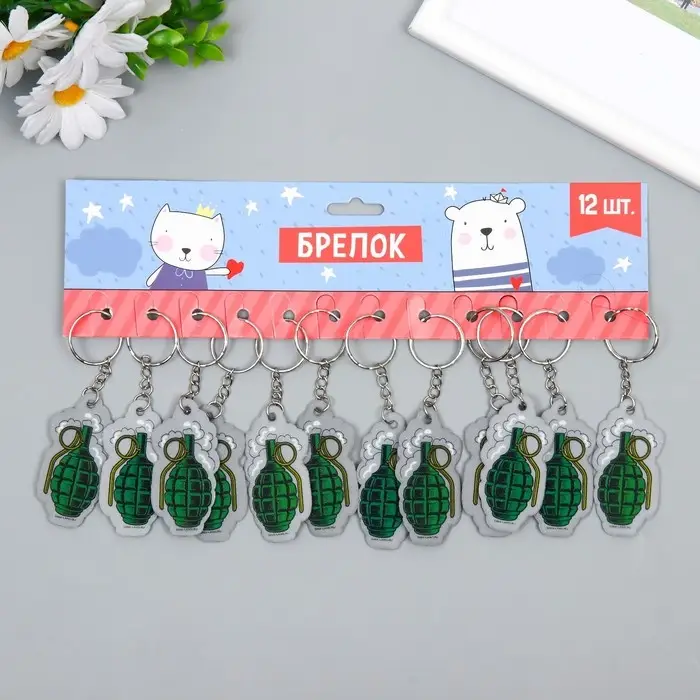 Брелок для ключей на кольце &laquo;Граната&raquo;, EVA, 3&times;6 см