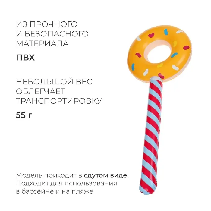 Игрушка надувная &laquo;Пончики&raquo;, 80 cм, d=30 см, цвет МИКС