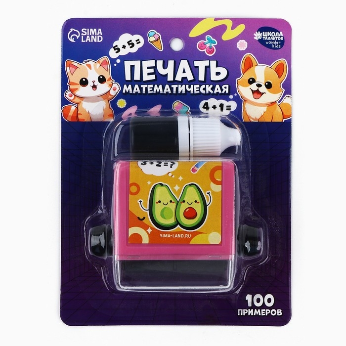 Математическая печать &laquo;Умные авокадо&raquo;, сложение, 100 примеров