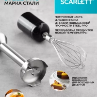 Погружной мощный блендер с насадками 1500 Вт, SC-HB42F96 Погружной мощный блендер с насадками 1500 Вт, SC-HB42F96