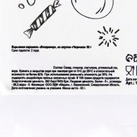 Взрывная карамель со вкусом черники "Кондимир", 50г