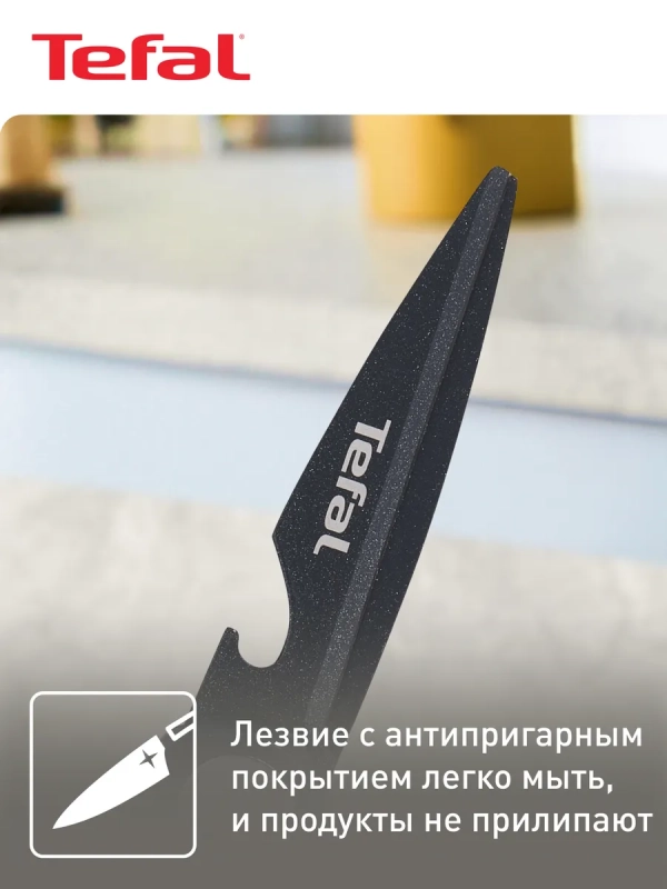 Ножницы кухонные Fresh Kitchen K1224105