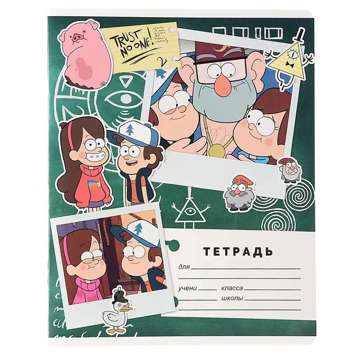 Тетрадь в линейку 18 листов, 5 видов МИКС, обложка мелованный картон, &laquo;Гравити Фолз&raquo;
