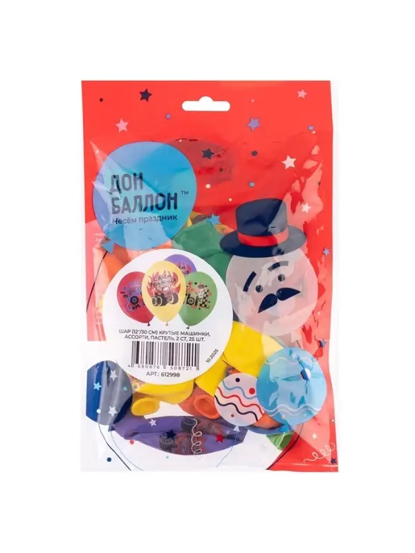 Воздушные шары латексные 12" &laquo;Крутые машинки&raquo;, набор 25 шт., МИКС