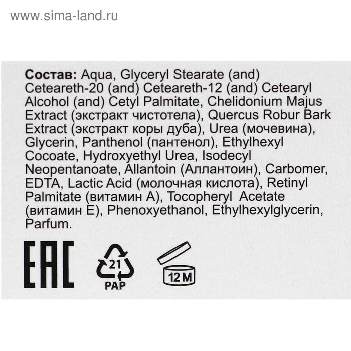 Крем &laquo;Серия 03. Мочевина&raquo; при натоптышах и трещинах, 75 мл