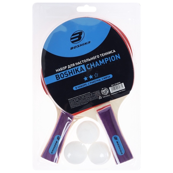 Набор для настольного тенниса BOSHIKA Championship: 2 ракетки, 3 мяча, 2 звезды, цвета микс